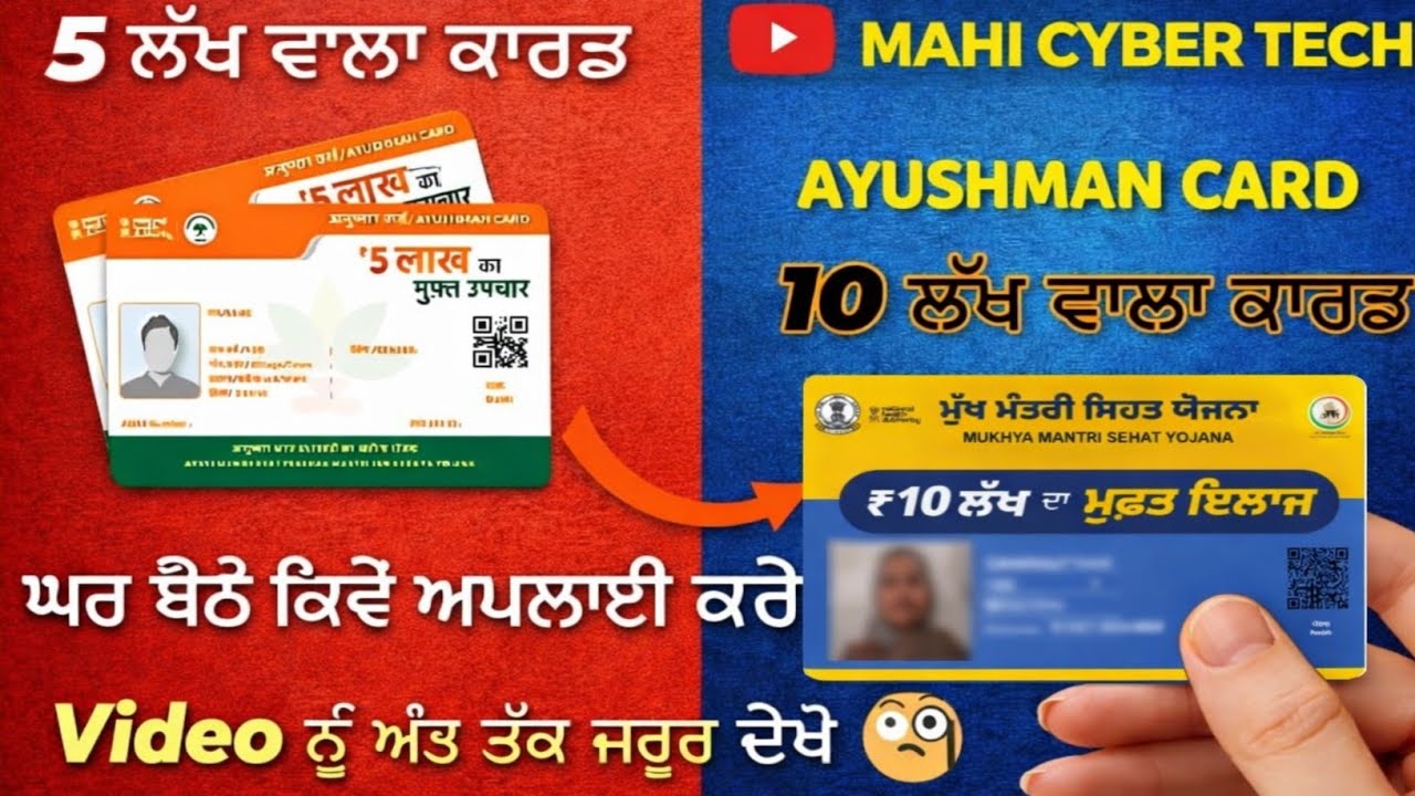 Ayushman card Update Kaise Karen । 10 Lakh Wala Ayushman card #csc #ayushmanbharat #ayushmancard 
