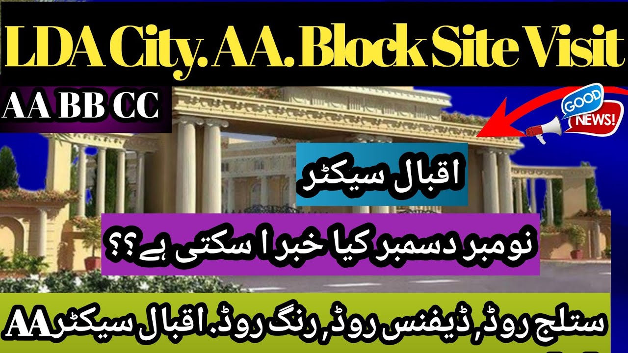 LDA City Lahore|Latest Update|First Visit IqbalSector AA Block |Satluja Road |Ring Road Defense Road