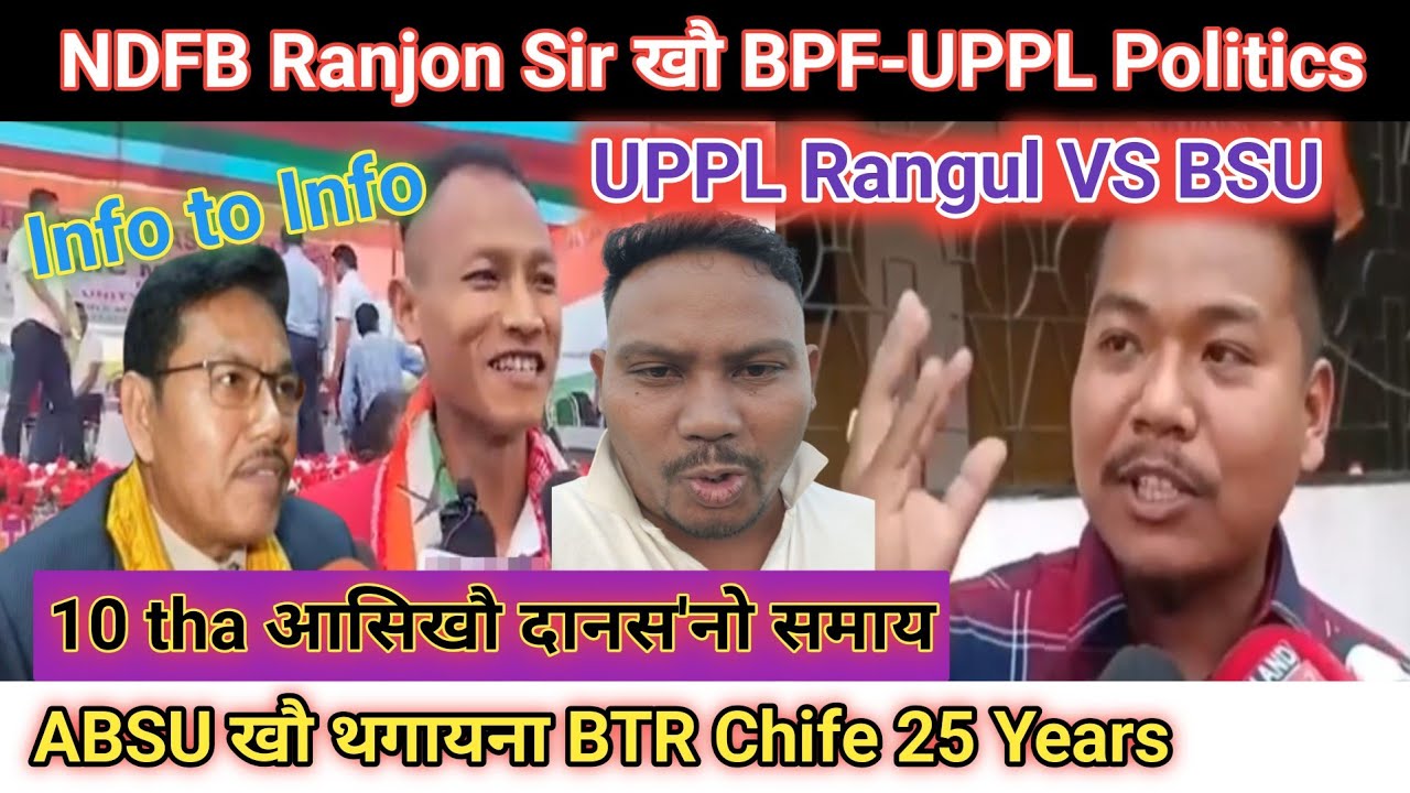ABSU Khwo Togaina BTC Chife_ 10th Asikhwo UPPL Dansonw Hwgwn_ NDFB Ranjon Sir Khwo BPF-UPPL Politics