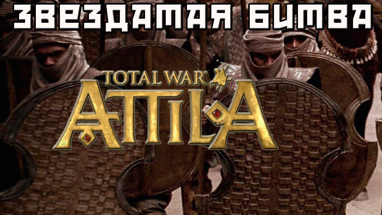 Повальное бегство как цель тактики Total War.