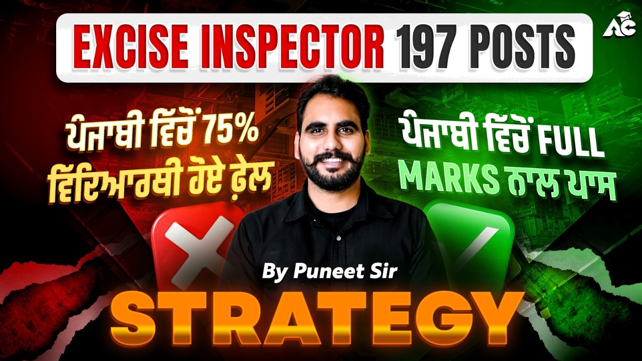 Excise Inspector Exam 2026 | Excise Inspector 197 Posts | Strategy | By Puneet Sir