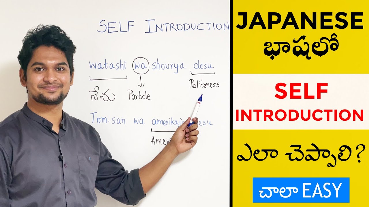 How to Self Introduce in Japanese | VERY EASY! | Japanese Lessons in Telugu for Beginners