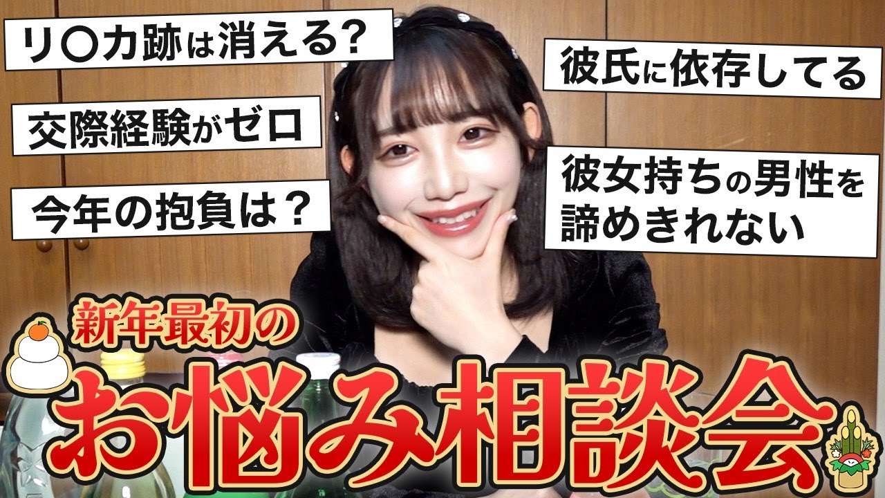【恋愛&人生相談・質問】ちゃんもも◎女史が新年からズバリ答えまくるぞ‼️