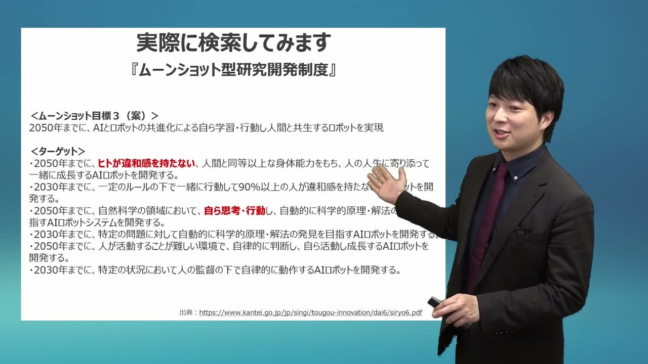 Tokkyo Ai ムーンショットを生み出すための技術探索のヒント