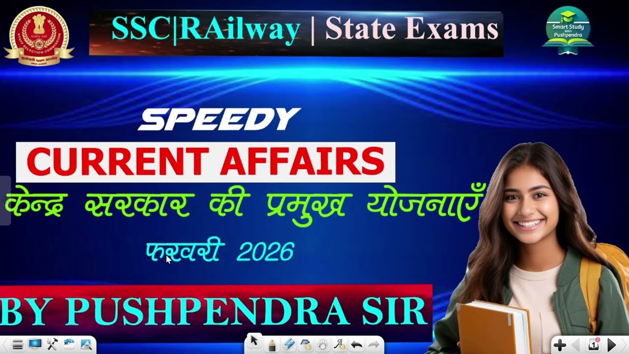 केंद्र सरकार की महत्वपूर्ण योजनाएं |Central Government Schemes 2025-26|SSC and Railway All exams