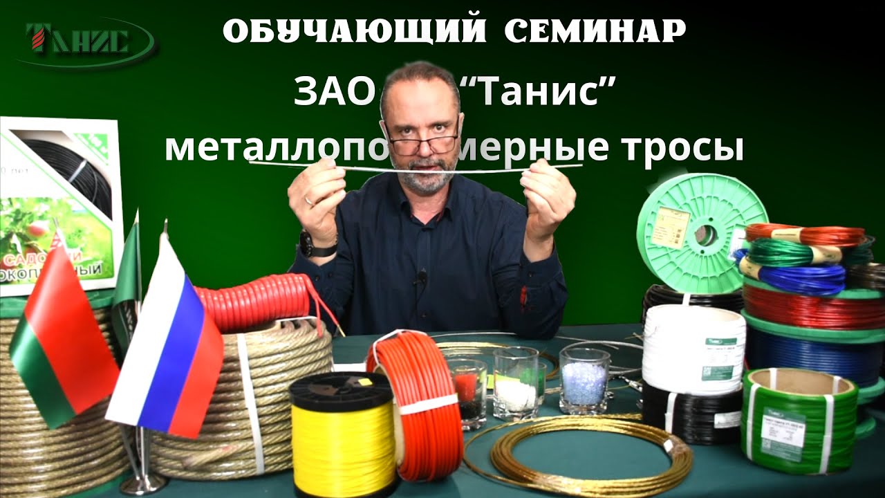 58. Мастер-класс по ассортименту продукции ЗАО 