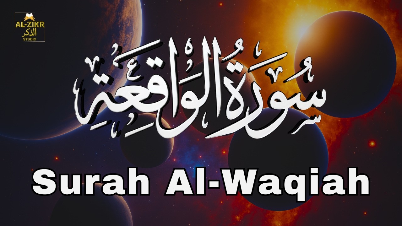 Surah Al-Waqiah by Ala Aqeel | Rizq, Wealth & Protection from Poverty | Beautiful Quran