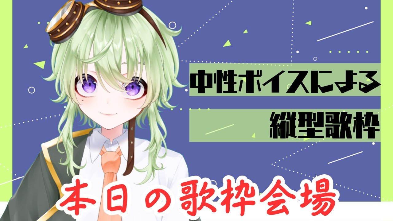 【#歌枠/KARAOKE】ゆっくりまったり歌っていきますよ～☕ よければ作業やBGMにいかがでしょうか？？ #vtuber #shorts
