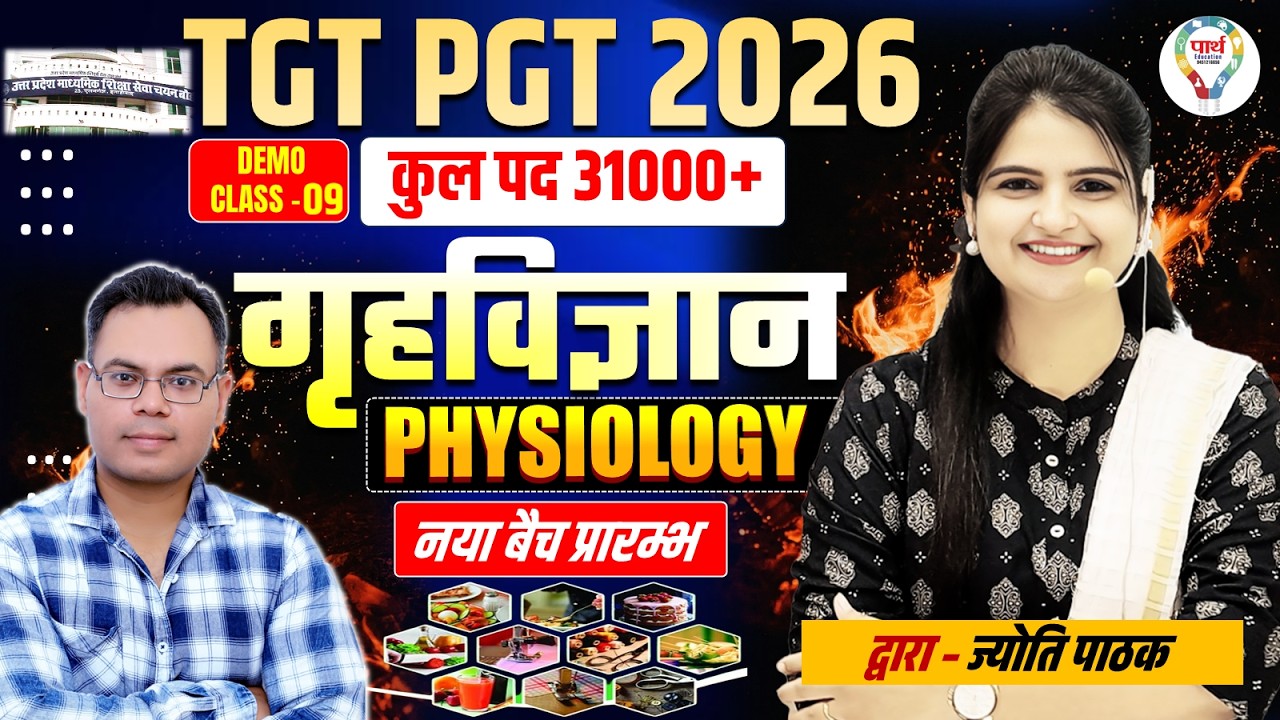 Home Science Physiology | TGT/PGT Crash Course New Batch Start |Home science Practice set - Amit sir