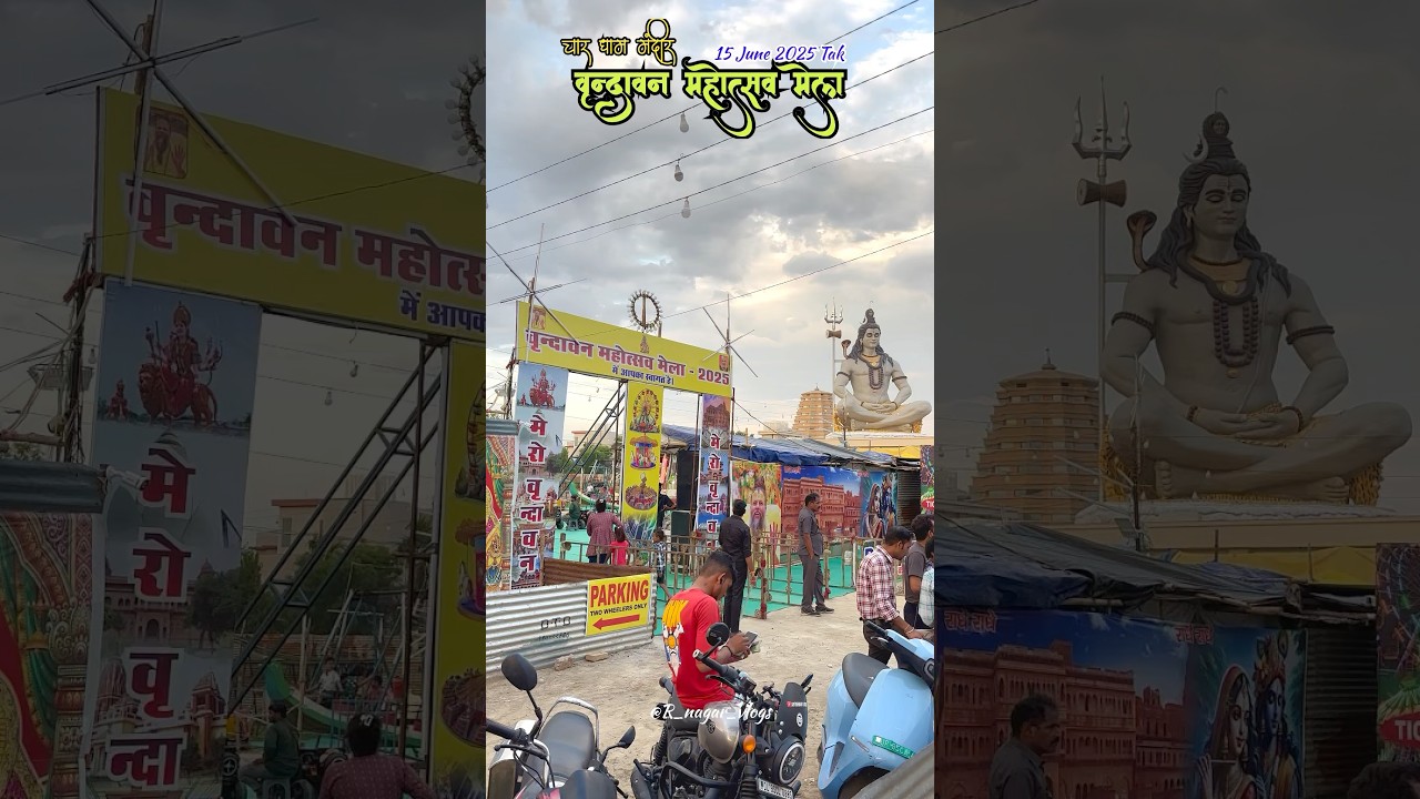 वृंदावन महोत्सव मेला 2025 | Char dham mandir mela #vrindavan #mathura #shortsviral #shortsfeed