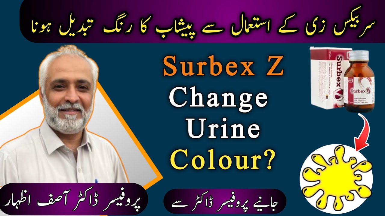Surbex Z Se Urine Yellow Kyu Hota Hai | Surbex Z Benefits In Urdu | Surbex Z BenefitsIin Urdu Doctor