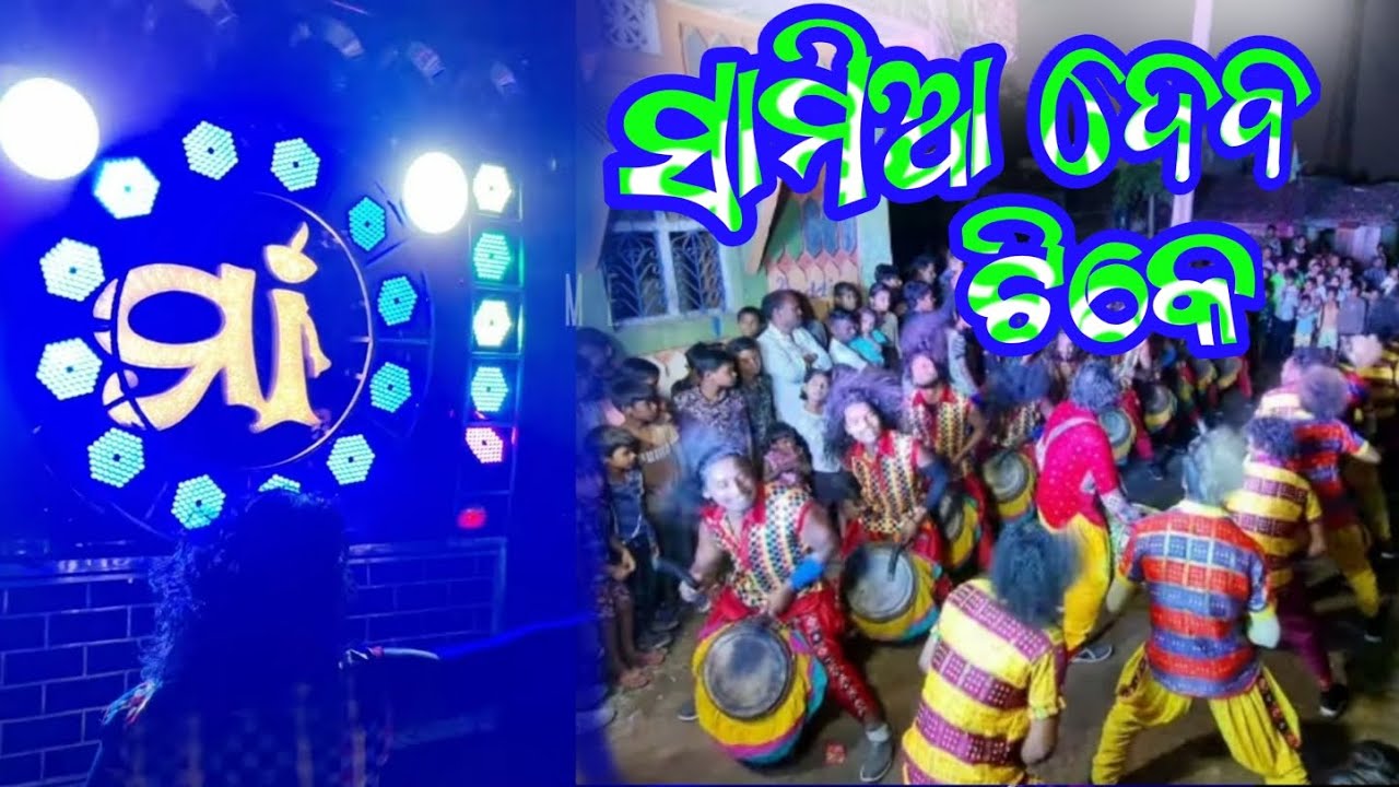 Maa Melody Junagarh | Samia Deba Tike  New Samblpuri song Tranding