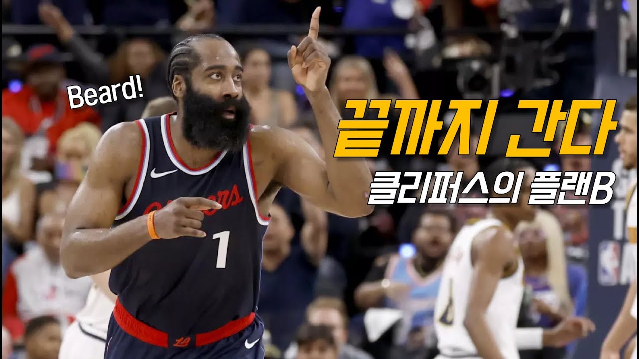 제임스 하든: 이 재밌는 걸 여기서 끝내면 섭하지 | LA 클리퍼스 vs 덴버 | 6차전 | NBA 플레이오프