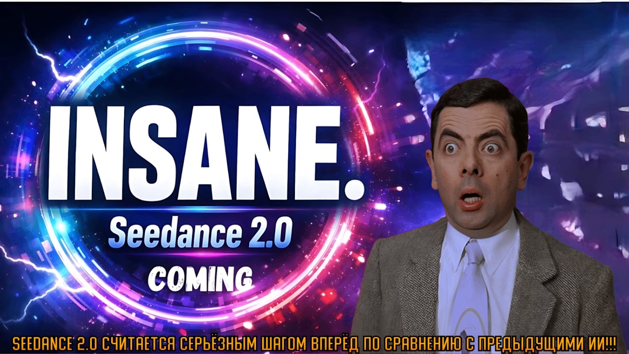 Голливудские актёры обрушились на новый ИИ Seedance 2.0 после хайповых роликов со звездами кино 🏁