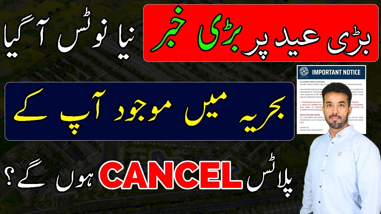 Possession & Utility Charges | Bahria Lahore Projects | Latest Update | June 2023 | CDB Properties