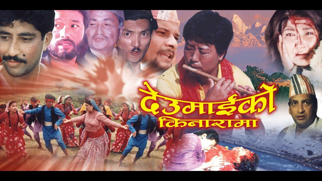 Nepali Movie:Deumaiko Kinarma a filmy by Prem Sherma Manjabunge
