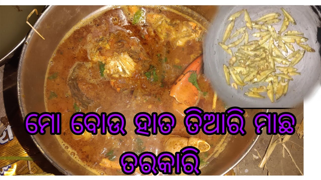 Mo bau hata tiari machha tarkari 😍#vlog#viral video#village cooking#song#kalinga putri lopa#