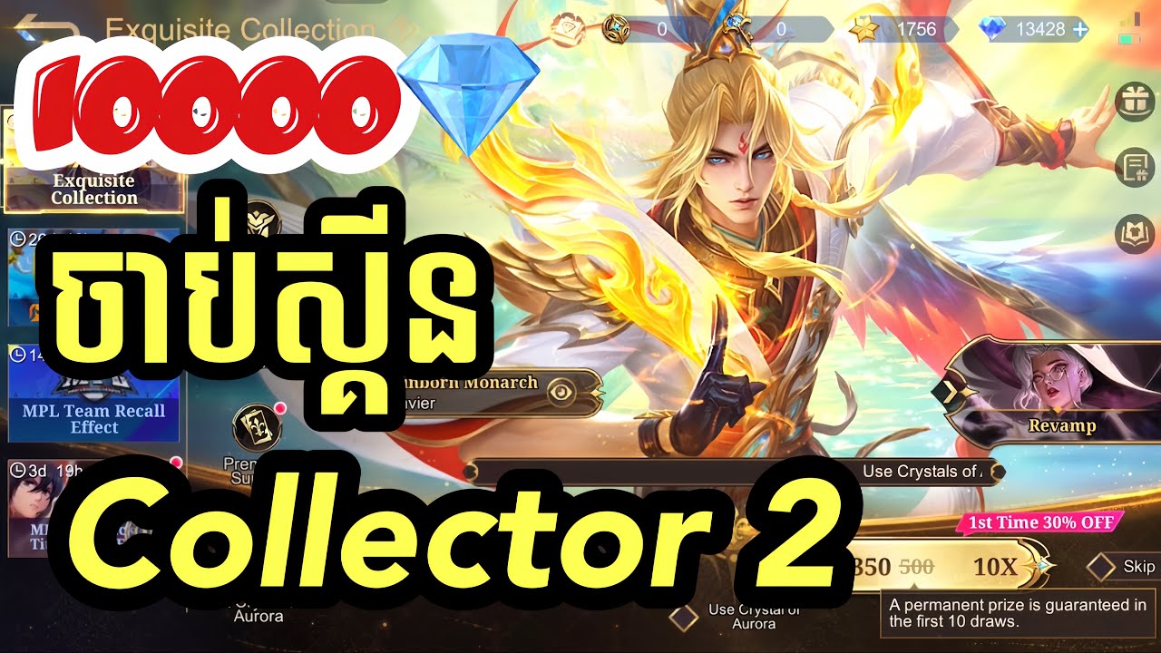 📣‼️ ចំណាយ 10000​ពេជ្រ​ ចាប់ស្គីន​ Collector 😱
