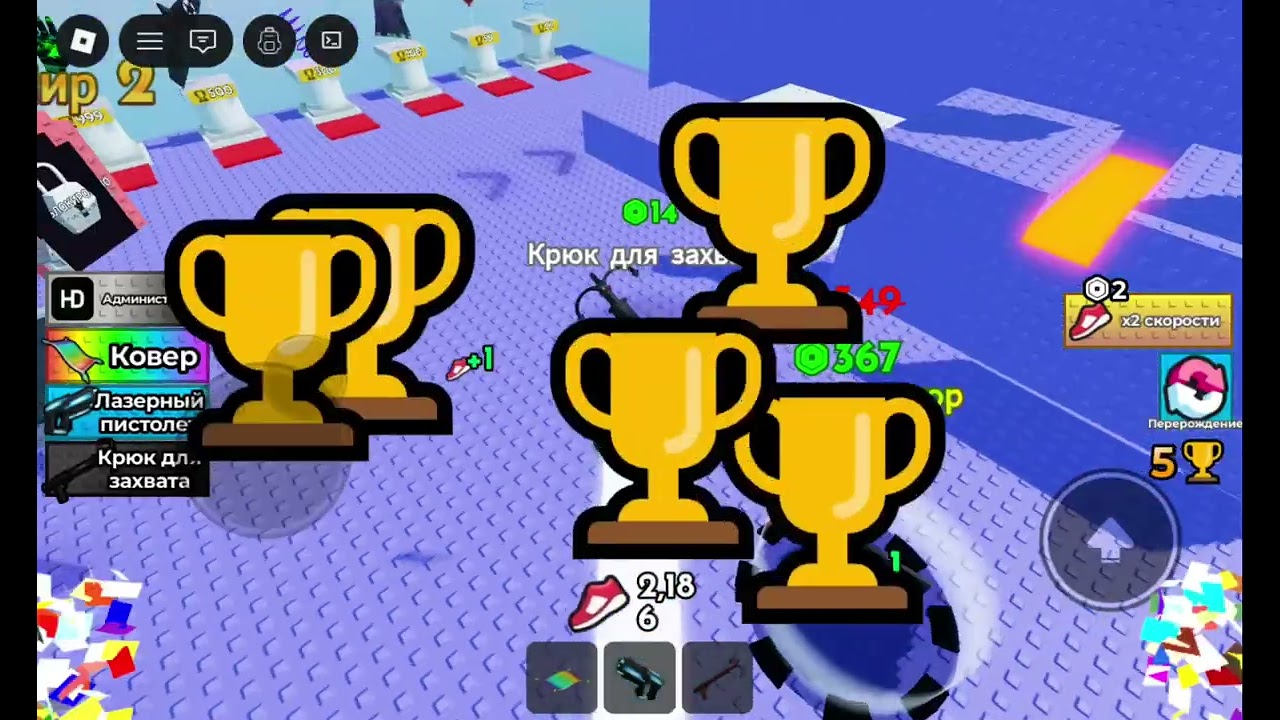 Play Roblox 