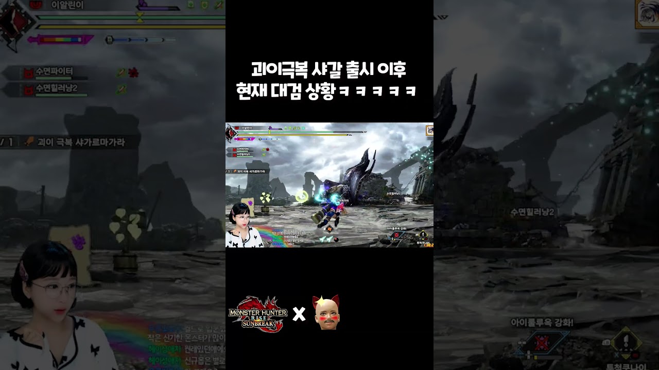 공중위사가성? 투척소폭 위사가성? 아무튼 별걸 다 하는 대검 【MHR:SB】 #Shorts