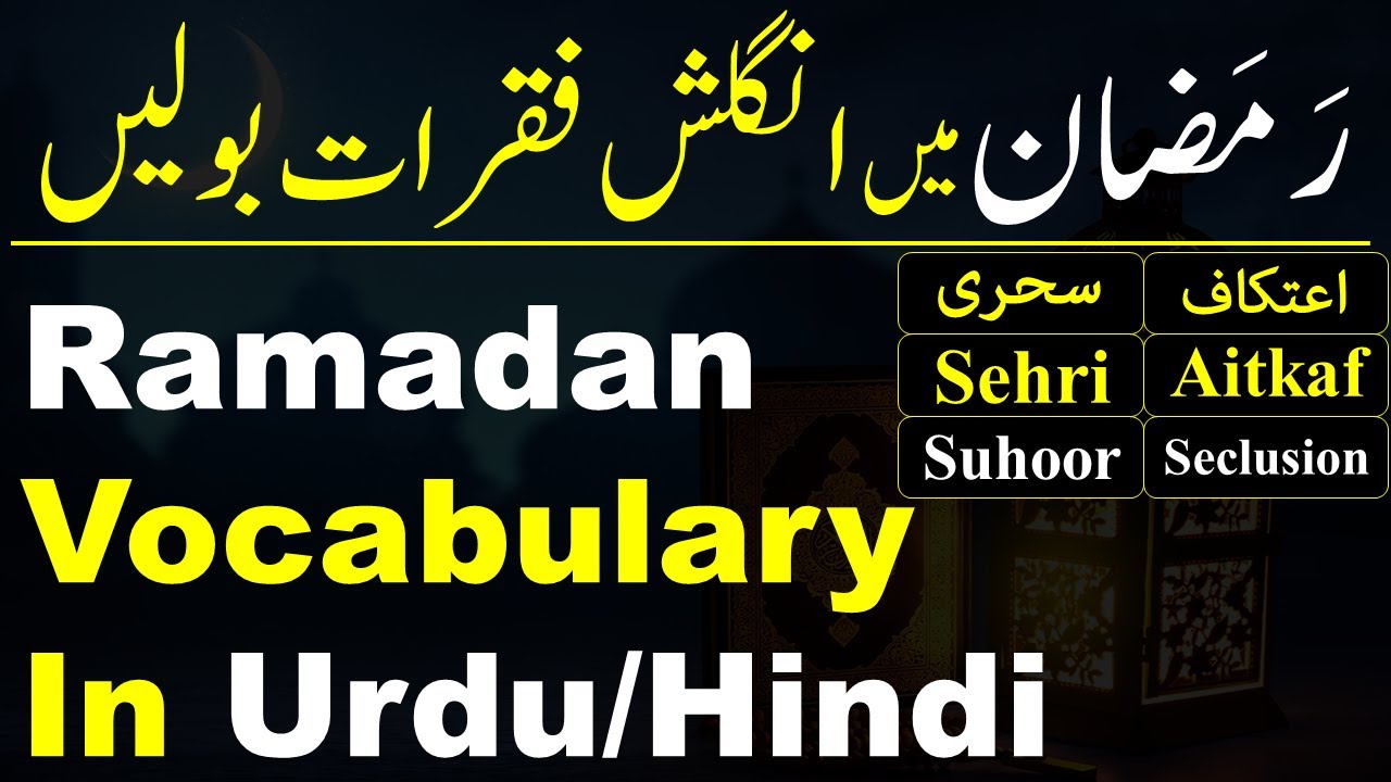 Ramadan Vocabulary In English With Urdu Meanings | Ramazan Words In English With Hindi Meanings