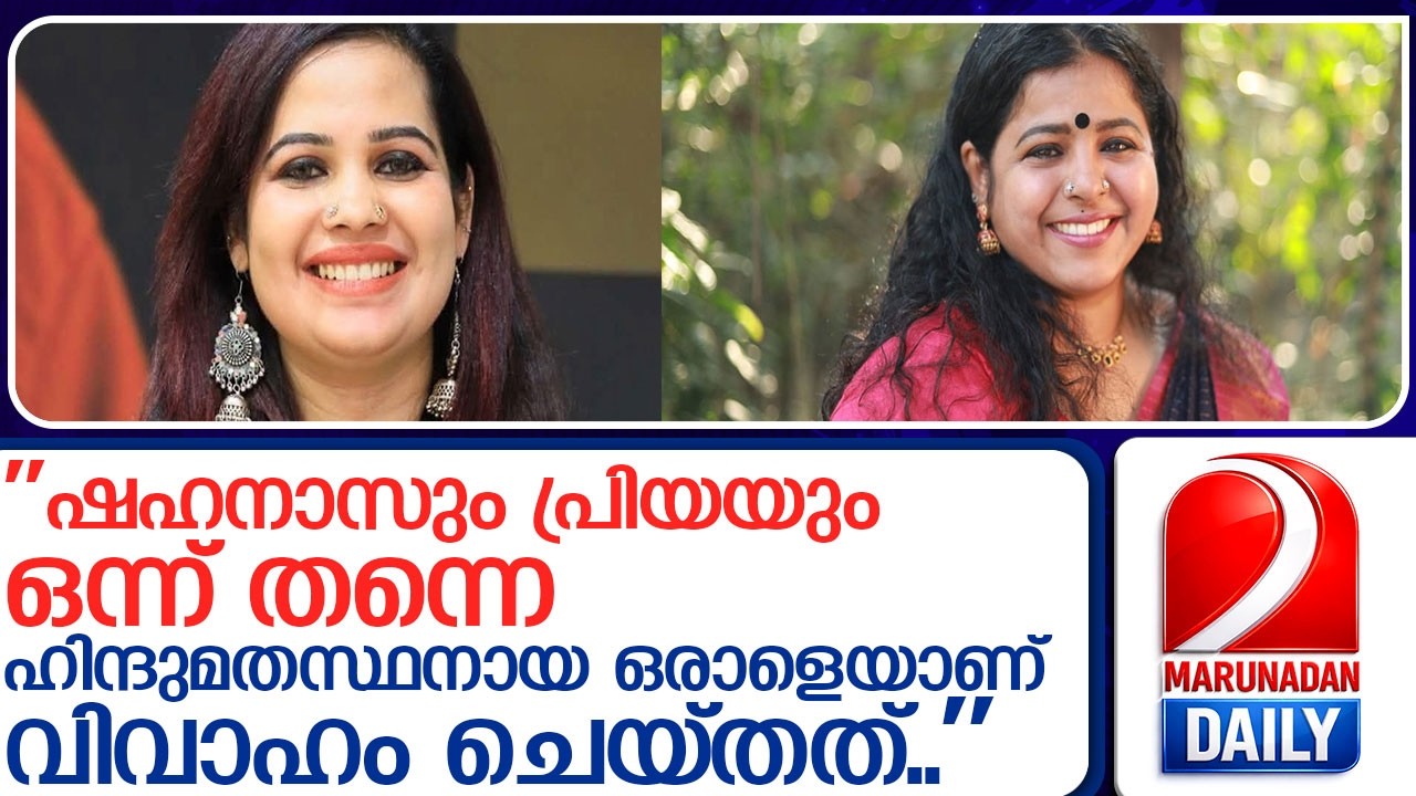 എം എ ഷഹനാസ് പ്രിയ സജീഷായ കഥ പറഞ്ഞ് ഇന്ദു മേനോന്‍ l indu menon supports m a shahanas