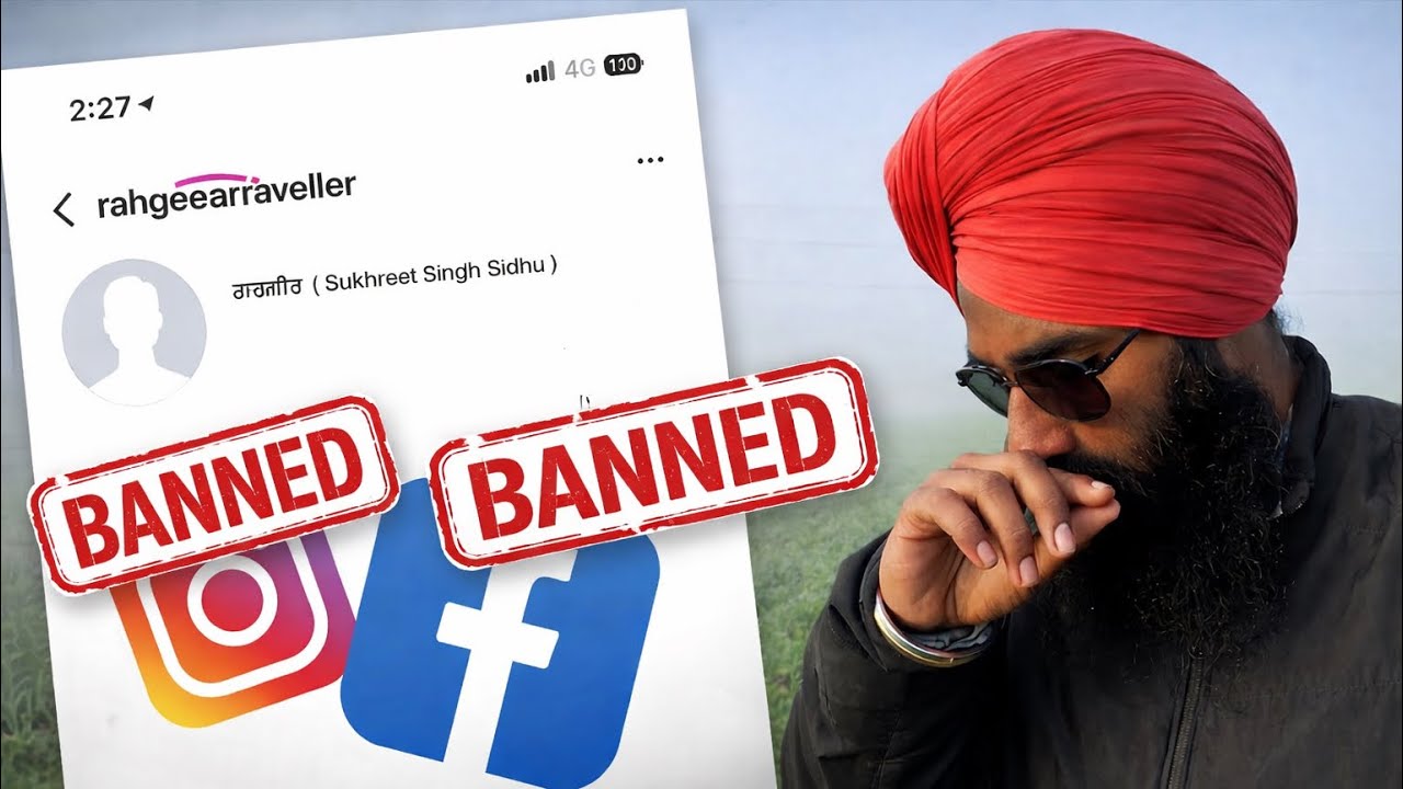 ਮੇਰੇ ਸਾਰੇ ਸੋਸ਼ਲ ਮੀਡੀਆ ਖਾਤੇ ਬੰਦ ਕਰ ਦਿੱਤੇ ਗਏ । My all Ssocial Medical Accounts Suspended  ❌