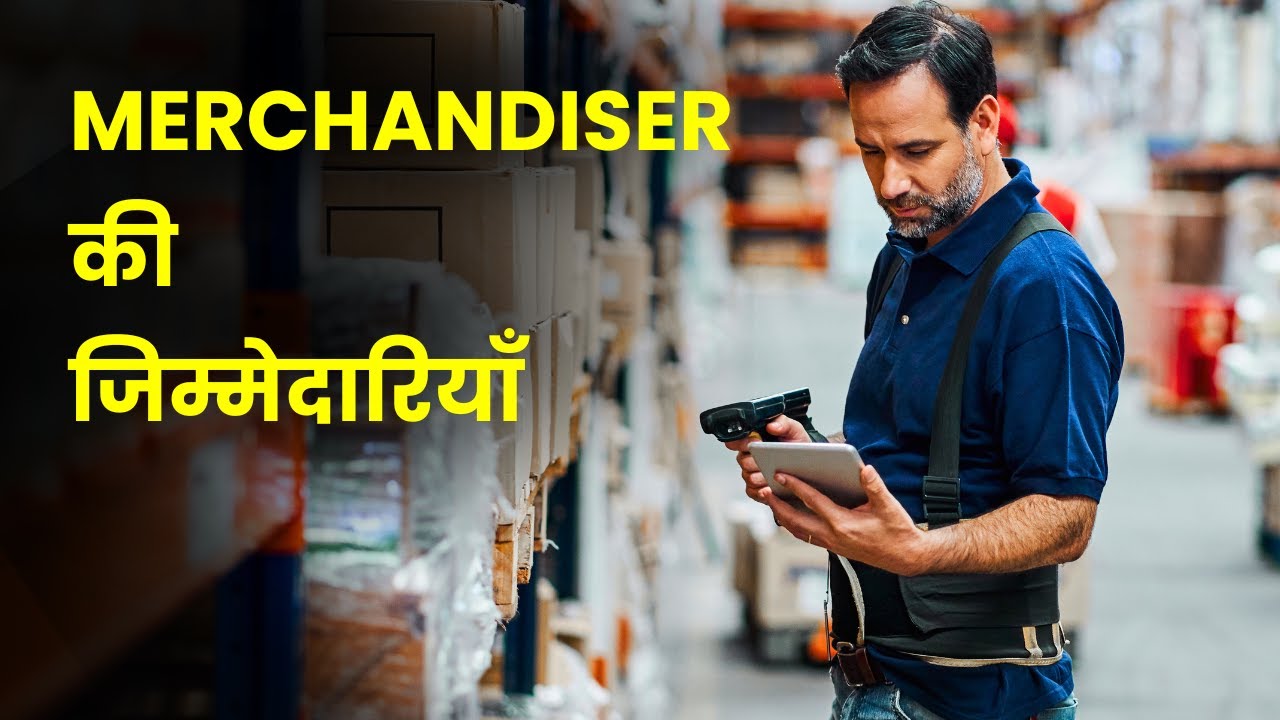 Merchandiser Ka Kaam Kya Hota Hai? Merchandiser Job Responsibilities
