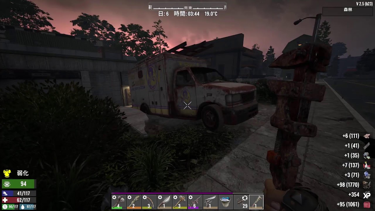 【7Days to Die】Version2.5をプレイ！
 5日目