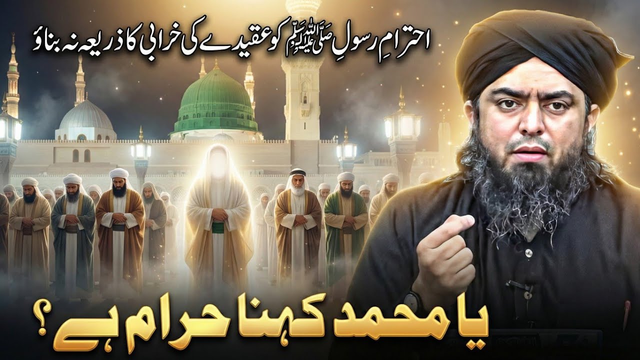 The Moment God Introduced Himself to Humanity | Engineer Muhammad Ali Mirza 