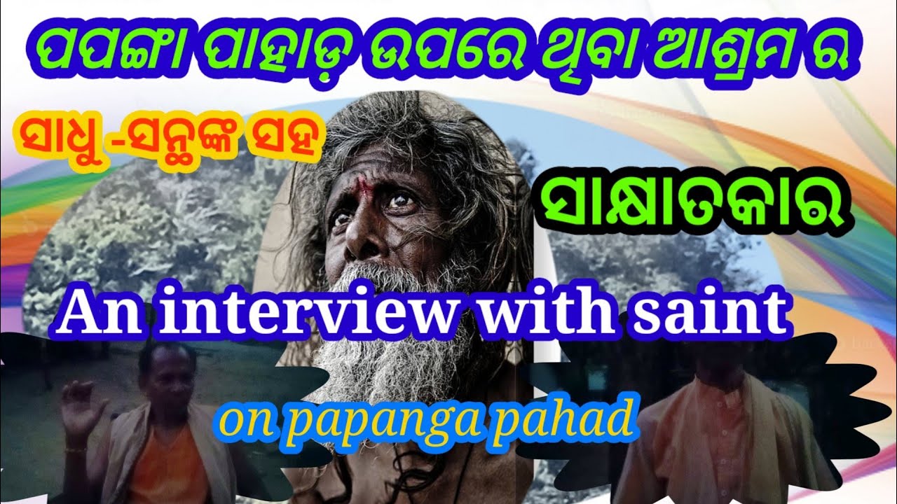 papanga pahade thiba  sadhu santha nka interview/Ranchhod babanka sanidhya labha Katha#matirkatha