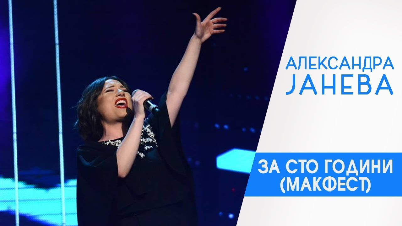 Aleksandra Janeva - Za sto godini (LIVE)