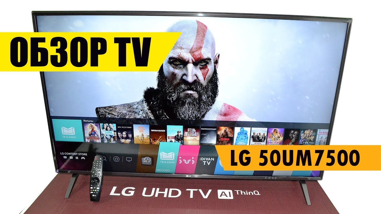 LG 50UM7500 обзор телевизора от интернет магазина Евро Склад. Новинка 2019