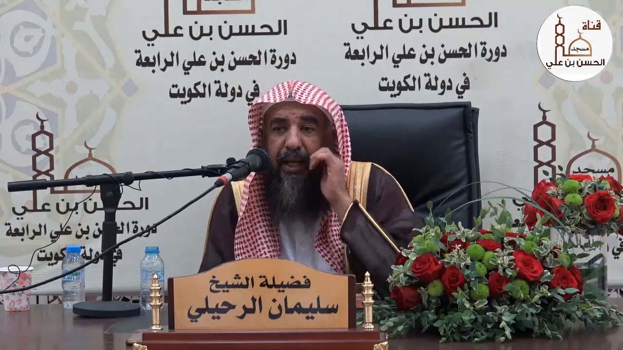 دخول المرأة الحائض الى المسجد لحاجة  | الشيخ سليمان الرحيلي | - حفظه الله -