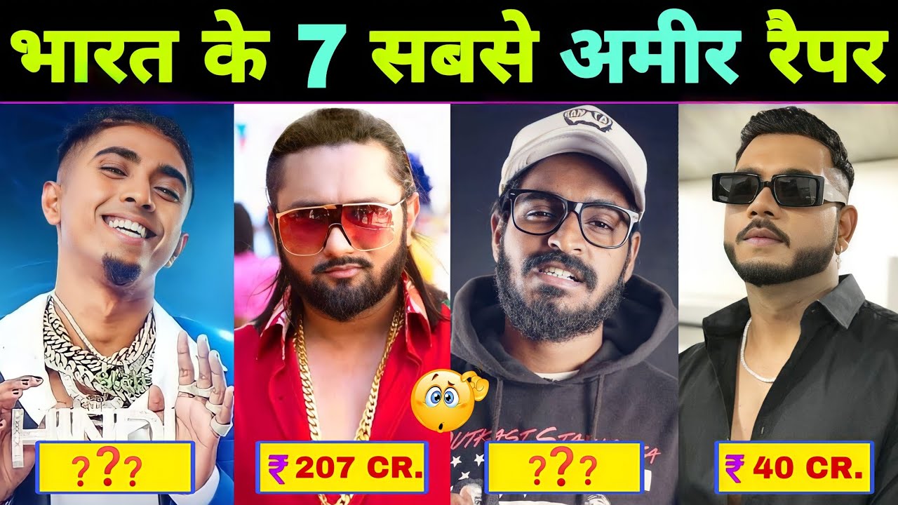 हैरान 😳 हो जाएंगे आप इन 7 रैपर्स की कुल सम्पत्ति जानकर || MC Stan || Emiway Bantai || Honey Singh