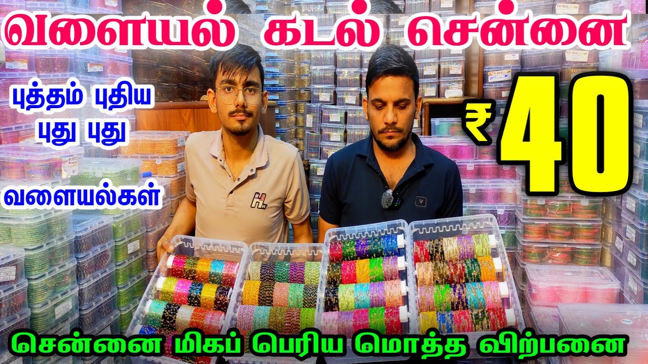 Sowcarpet Rain Drop Bangles Wholesale Shop, Rain Drop Bangles Best Shop, Wholesale Rain Drop Bangles