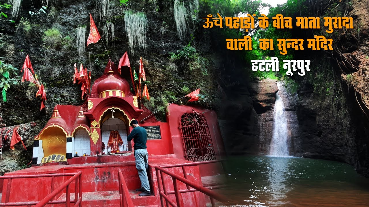 Hidden Place Nurpur near Hatli || Mata Murdiyal Temple || Himachal Pradesh