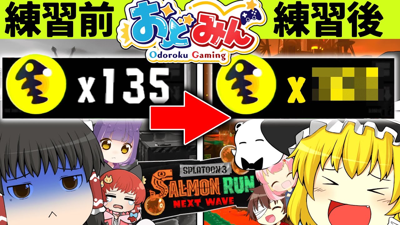 サモランエンジョイ勢が乱獲始めてみた結果www【スプラトゥーン3】【splatoon3】【ゆっくり実況】