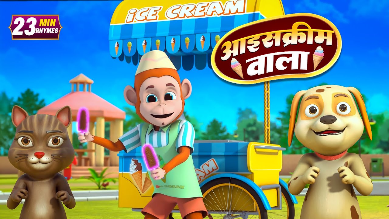 आइसक्रीम वाला और रोमांचक नॉनस्टॉप राइम्स | 22 Minutes Non-Stop Hindi Rhymes | Global Junior Rhymes