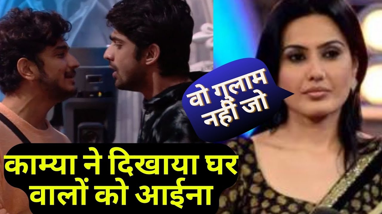 Bigg Boss 17: Abhishek वो गुलाम नहीं जो सब सुनेगा, Kamya Punjabi ने दिखाया घरवालों को आईना