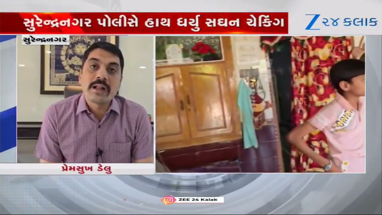 Surendranagar Policeએ PGVCLને સાથે રાખીને હાથ ધર્યું ચેકિંગ, 40 મીટર ધારકોના મીટર ઉતરાવી લેવાયા