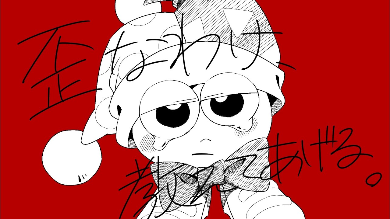 【手描きカービィ】マルクで　歪/な/わ/け、教え/て/あ/げる。