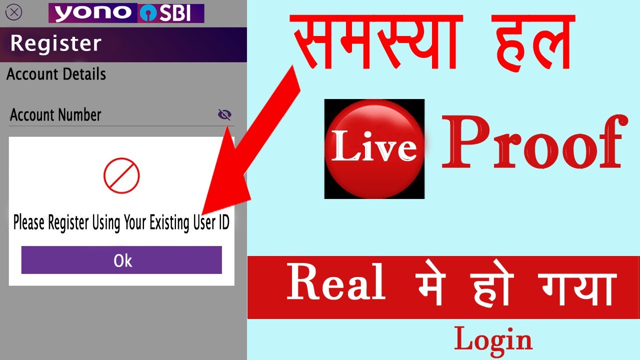 Please Register Using Your Existing User ID | Sbi Already registered for internet banking🔴