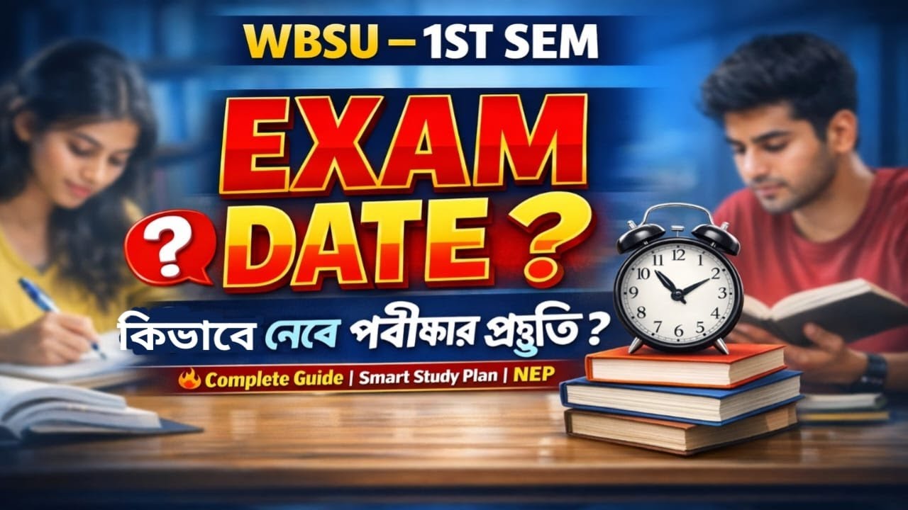 WBSU 1ST EXAM কবে হতে পারে