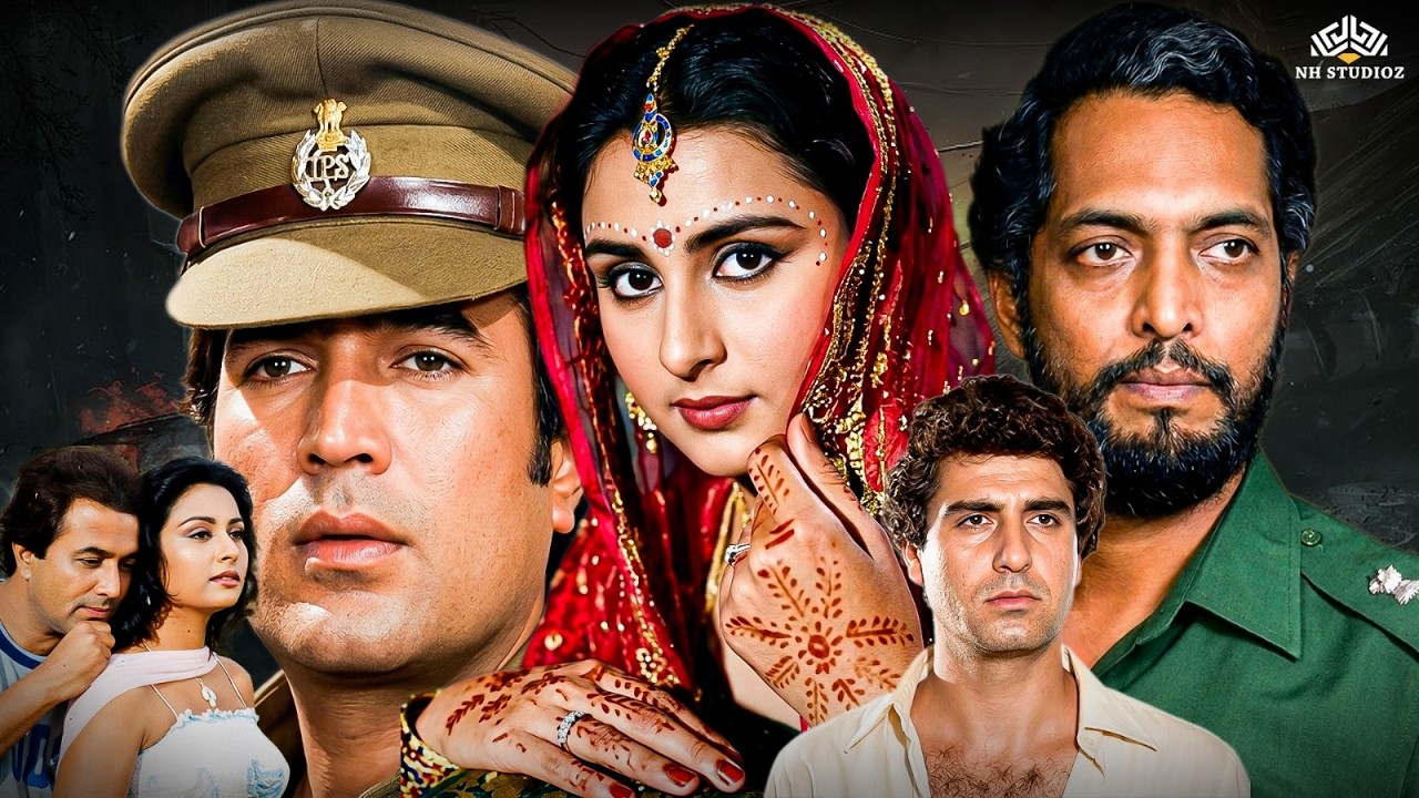 सच्चाई, देशभक्ति और संघर्ष की दास्तान Awam Full Movie | राजेश खन्ना, स्मिता पाटिल, नाना पाटेकर