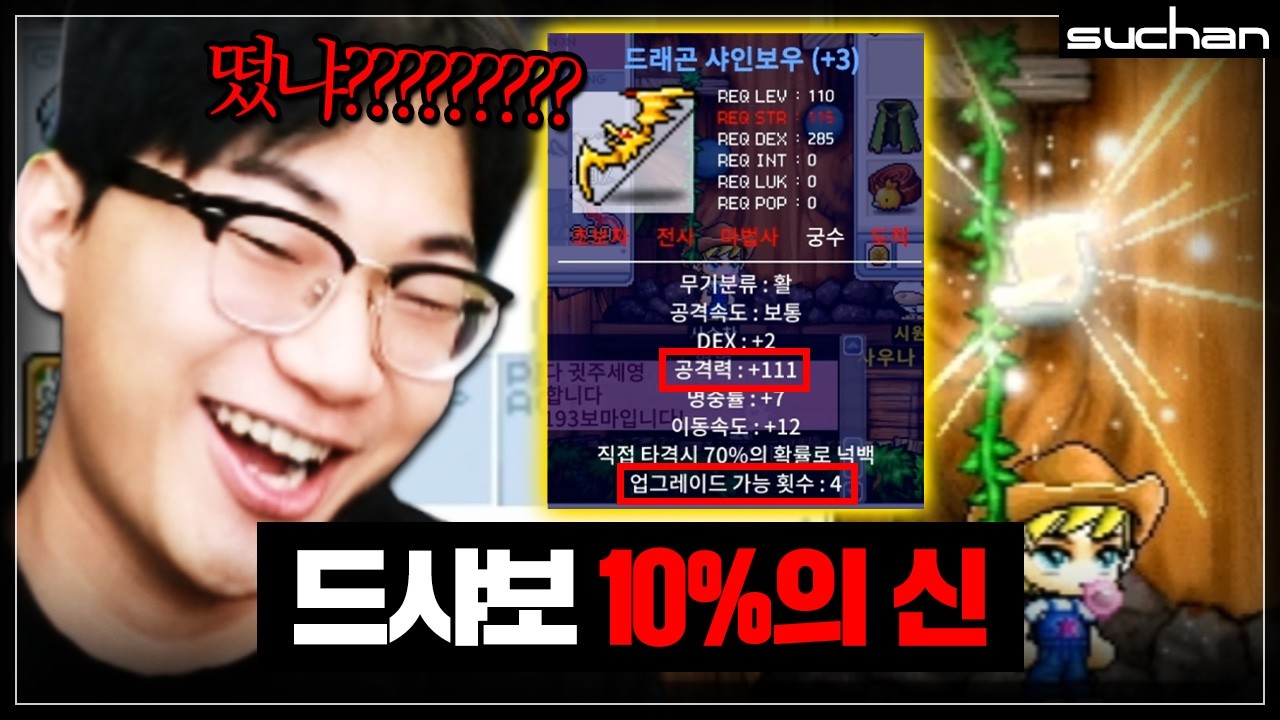 드샤보 서버 1등 도전 레전드 작 ㅋㅋㅋㅋㅋ