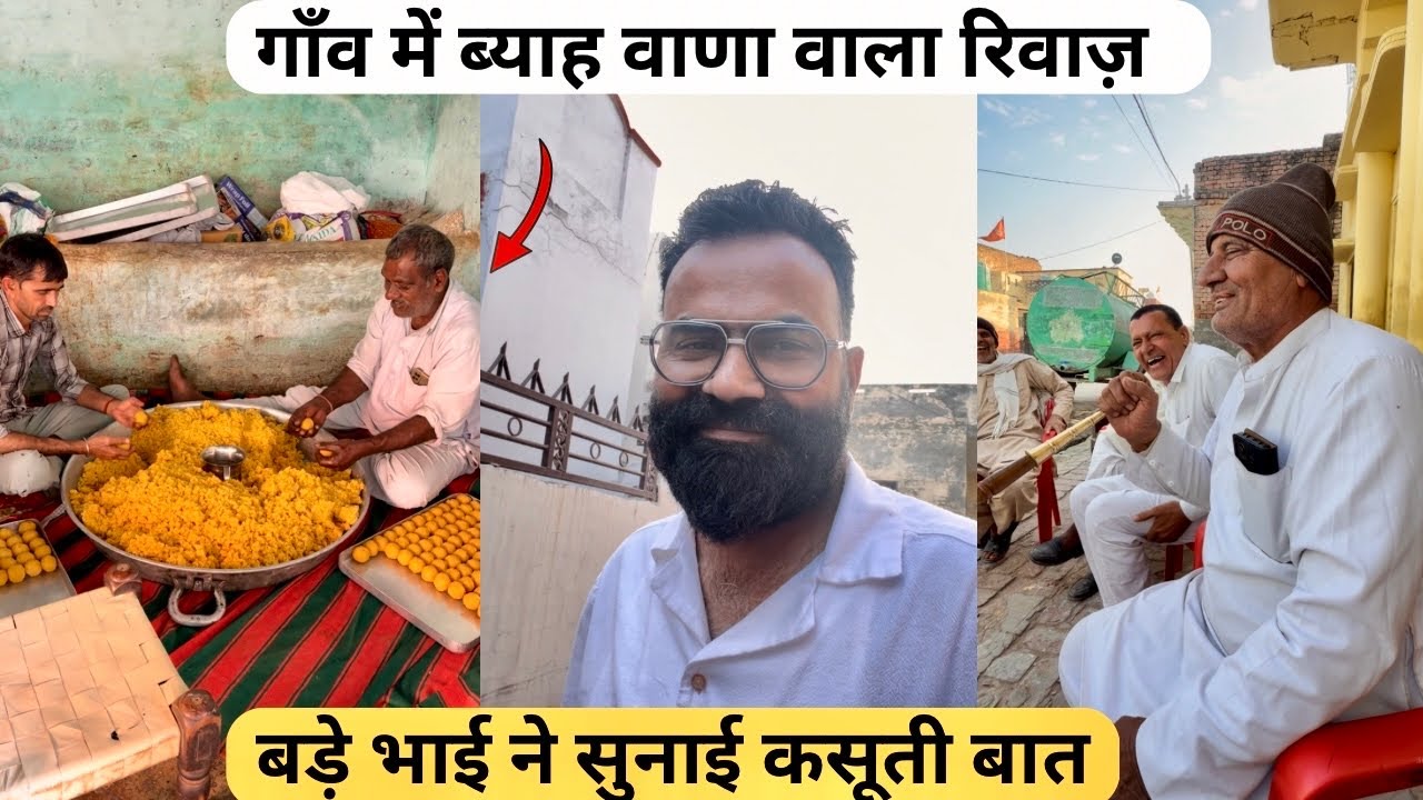 बाना बनोडा ब्याह वाणा 🥰 || Ajitrahar vlogs #haryanvi #dailyvlog #villagelife #ajitrahar #wedding 