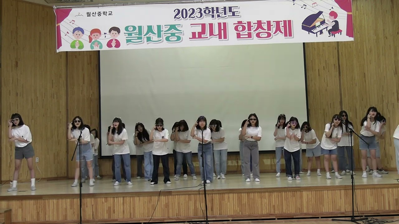 2023학년도 월산중 합창제 1-6반 '드라마' - 아이유, '니가 왜 거기서 나와' - 영탁
