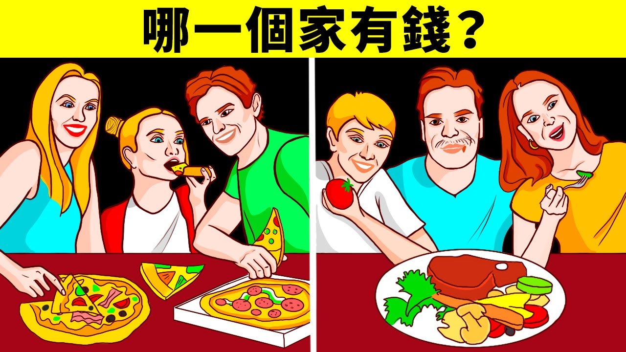 15道謎題測試你觀察世界是否有如福爾摩斯？