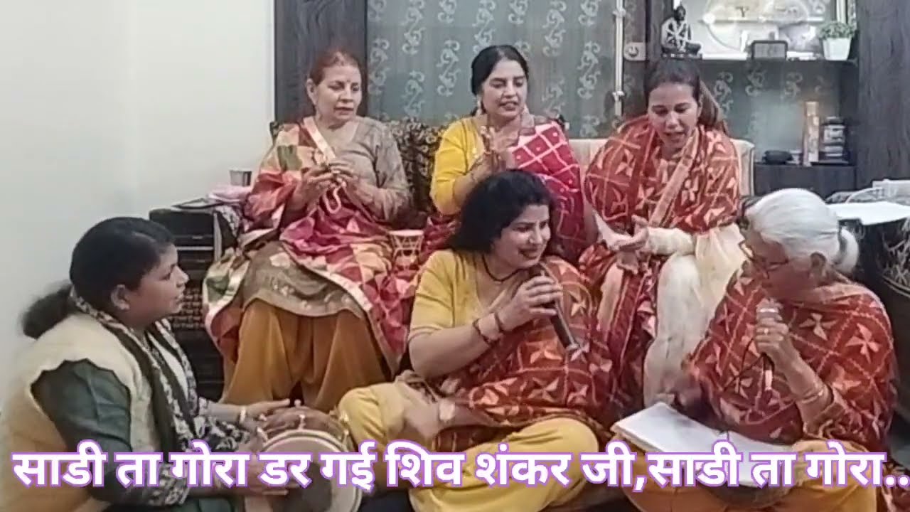 शिवरात्रि स्पेशल पंजाबी सिठनीयां🎊🎊शादी में गाई जाने वाली सिठनीयां🔱🔱रौनक आनंद ही आनंद🙏